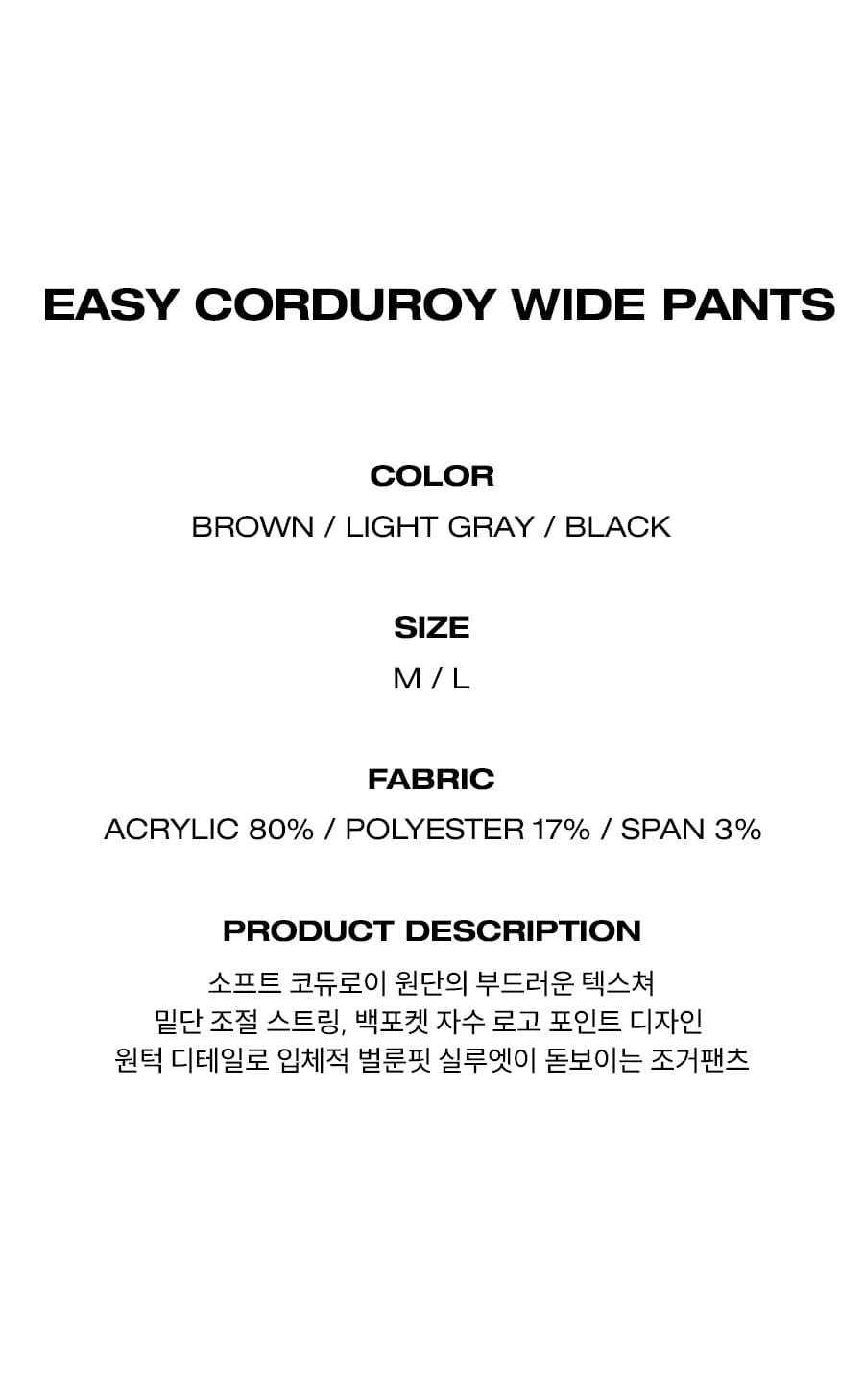 ◆SCALLYWAG◆ Easy corduroy wide pants black MUSINSA | SCALLYWAG Easy Corduroy Wide Pants [Black]